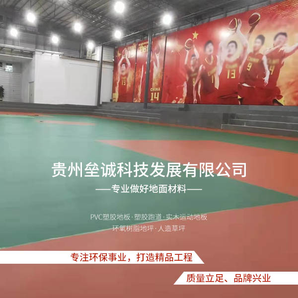 貴州壘誠(chéng)PVC地板科技發(fā)展有限公司【官網(wǎng)】 貴州壘誠(chéng)PVC地板科技發(fā)展有限公司【官網(wǎng)】